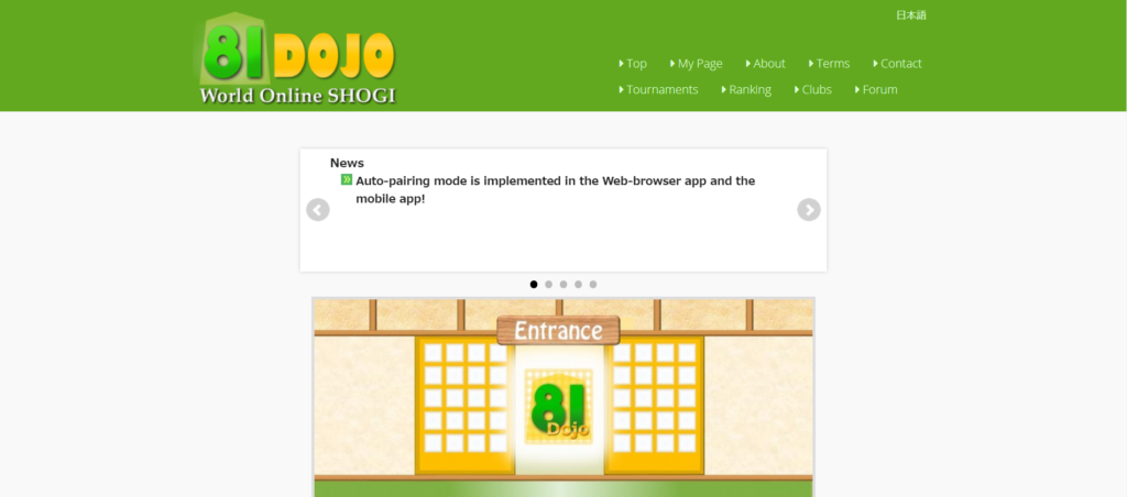 About: 81Dojo (World Online Shogi) (iOS App Store version)